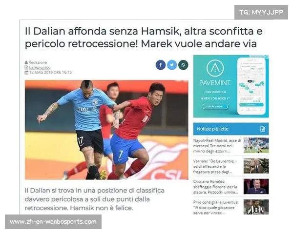 哈姆西克坦言若无中国报价愿在那不勒斯退役 哈姆西克坦言若无中国报价愿在那不勒斯退役